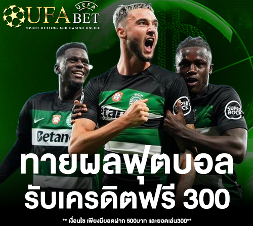 ufabet